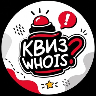 quizwhoisufa