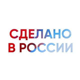 Сделано в России Бот