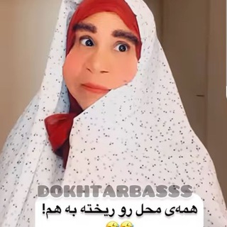 @DokhtarBasss