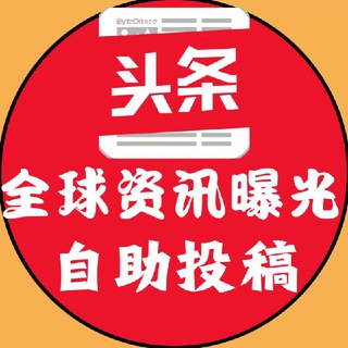 自助投稿机器人