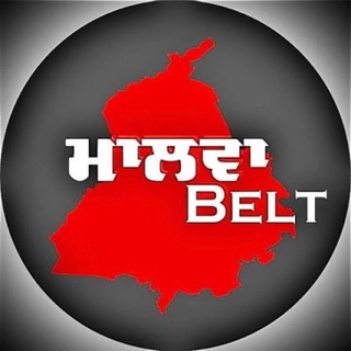 ਮਾਲਵਾ BeLT