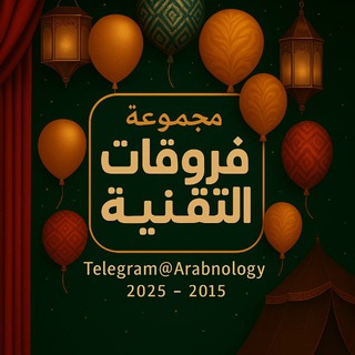 فروقات التقنية 📱🖥⌚️