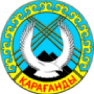 Қарағанды / Караганда чат / танысу / бизнес