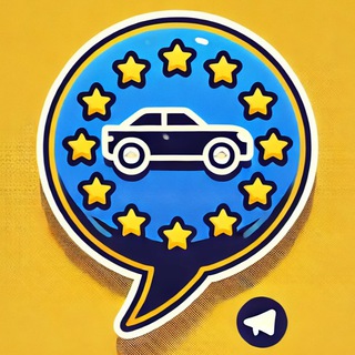 Авто Европа чат 💬