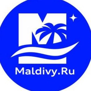 Мальдивы Ru 🏝