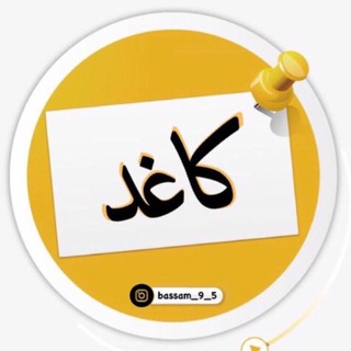 كاغد