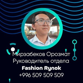 Орозмат М. fashionrynok.kg