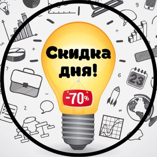 Скидки и распродажи