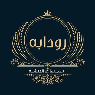 سمساری اندیشه