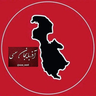 آذربایجان سسی