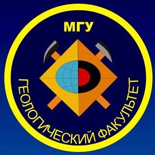 Геологический факультет МГУ