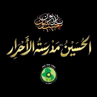 مكتب الثقافةوالاعلام/الكرخ الشمالي