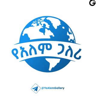 የአለም ጋለሪ