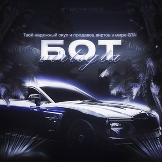 Магазин Виртов