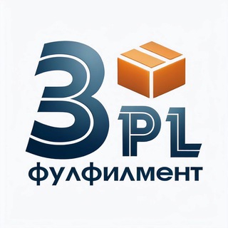 Фулфилмент 3-pl