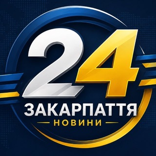 Закарпаття 24 | НОВИНИ