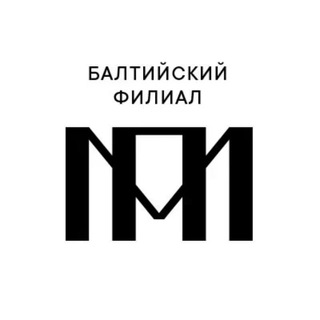 Балтийский филиал Пушкинского музея