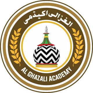 🔍 | الغزالی اکیڈمی | 📚