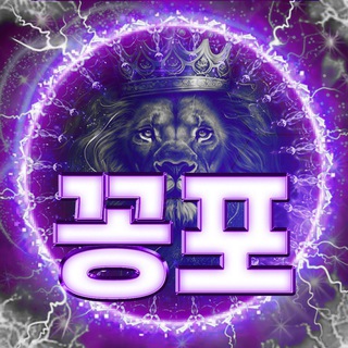 꽁포그룹 소통방