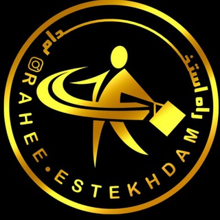 ادمین پشتیبان گروه آموزشی راه استخدام