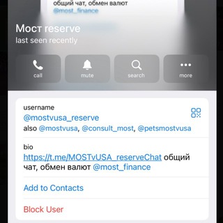 Мост reserve