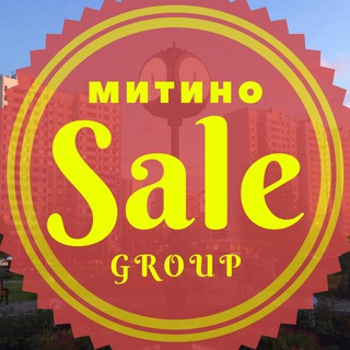 МИТИНО Sale