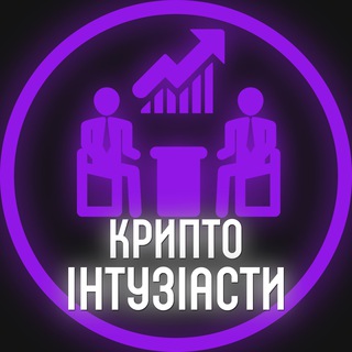 Крипто Інтузіасти