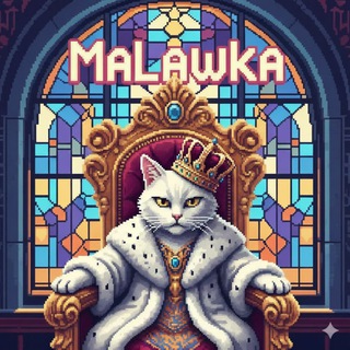 Малявка