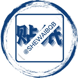 涉外经济 - 会员表情包分享频道