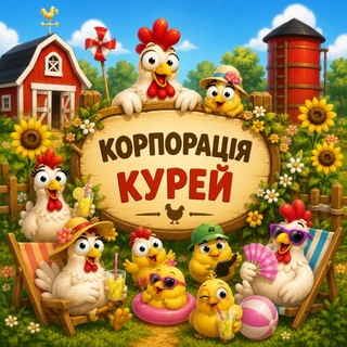 HAY DAY ua: Корпорація курей 🐣🌾