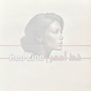 Red Line |خط أحمر__