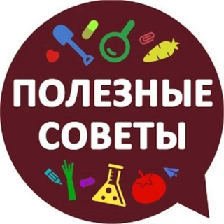 ПОЛЕЗНЫЕ СОВЕТЫ ( ЗОЖ КРАСОТА И ЗДОРОВЬЕ )