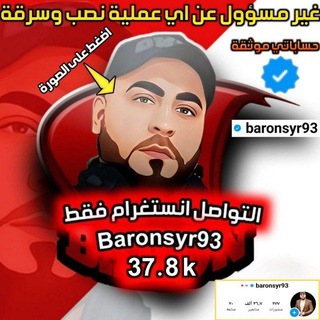 ❤️اخوة بارون سوريا ❤️