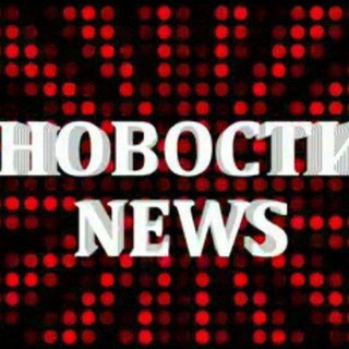 Новости | News 18+