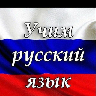 Rus tili 0 dan