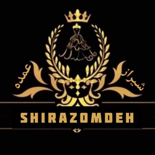 پوشاک شیراز عمده (تیپو سابق)
