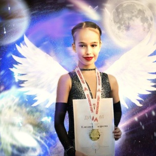 𔓕‌ִ۫𝅄 𝑳𝒐𝒗𝒆 𝑳𝒊𝒛𝒂 || Team Elizaveta Andreeva chat || Елизавета Андреева