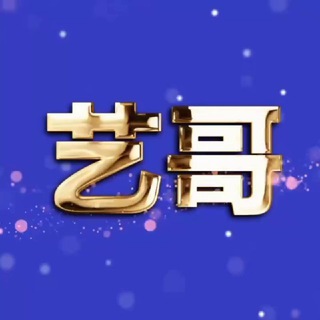 【艺哥】①飞机号/协议号/直登号/批发