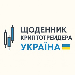 Щоденник трейдера Україна | Робота онлайн