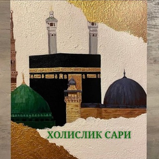 Холислик сари🍀