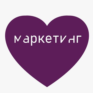 With Love ... to Marketing