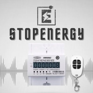 Stop_Energy Умные счётчики с пультом
