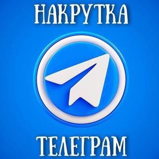 Взаємні підписки Накрутка підписників