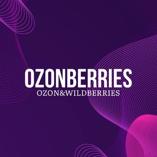 Твоя корзина 🛒WB/OZON🛍️