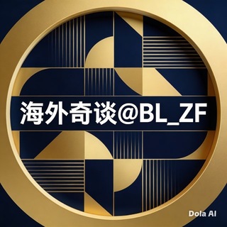 海外奇谈·担保频道·DHJTPD