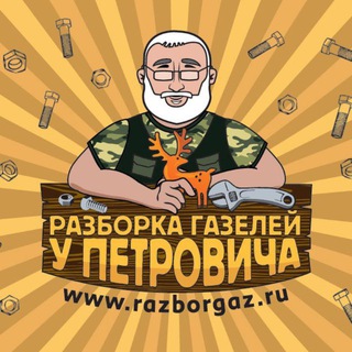 Razborgaz 36