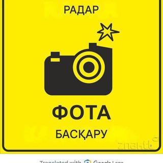 ТАШКЕНТ НОКИС РАДАР ГРУППА
