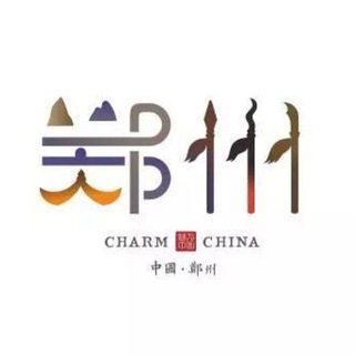 郑州