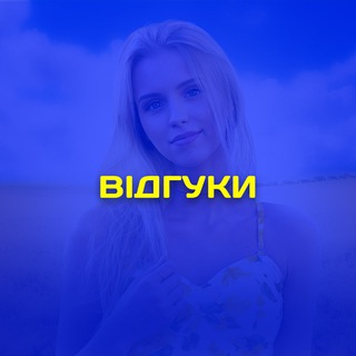 Відгуки Шукаю модель Київ
