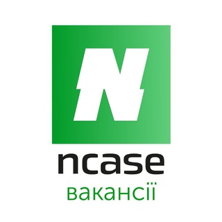 Вакансії Ncase